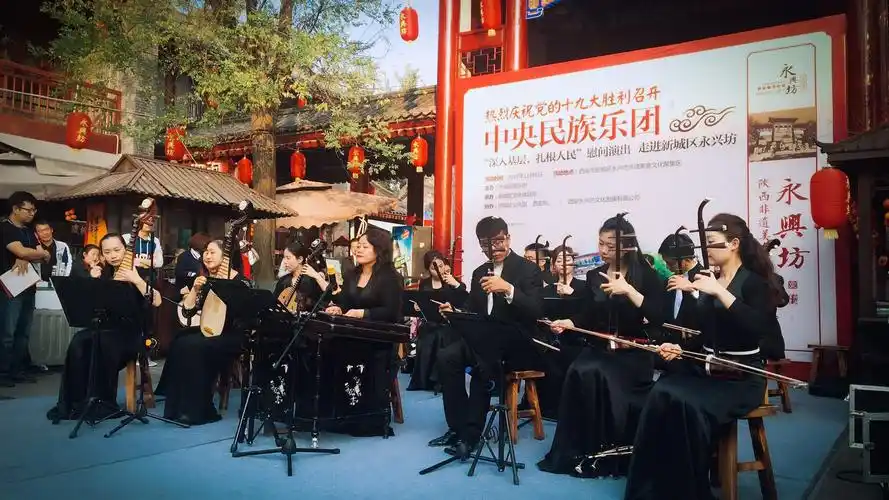 中央民族乐团走进西安永兴坊 演绎音乐文化盛宴