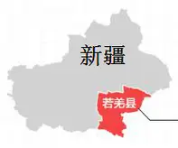 p>若羌县,新疆维吾尔自治区 a target="_blank" href="/item/巴音郭