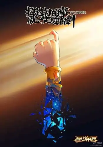 谁还有星游记中迪亚的图,分享一下吧,我只找到了这么多