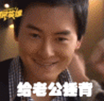 捶背gif动图_动态图_表情包下载_soogif