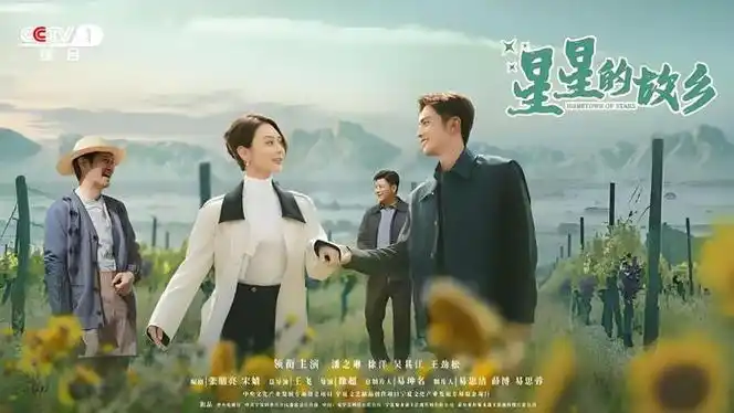 【地评线】贺兰山网评:《星星的故乡》点爆宁夏新形象