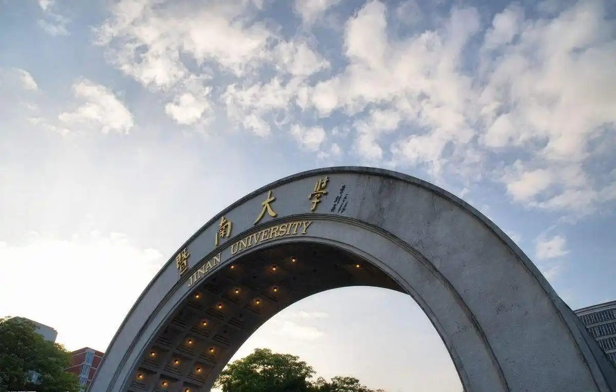 2020年暨南大学考研交流群