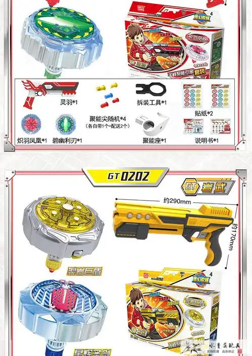 魔幻陀螺4枪6六核连发射3玩具5男孩竞技场战斗盘正版对战 .