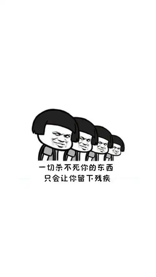 搞笑吐槽文字暴走表情图片