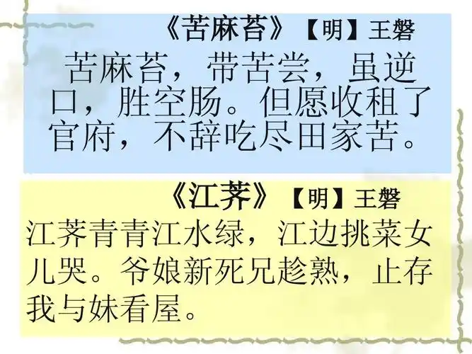 朝天子·咏喇叭 2ppt