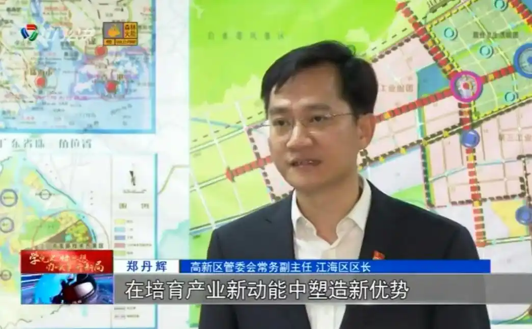 高新区管委会常务副主任江海区区长郑丹辉接受江门广播电台访问加快