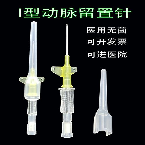 笔杆型一次性使用静脉留置针套管针医用无菌打针头20g22g/24g/26g