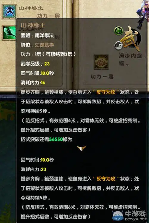 九阴真经跨服帮会战奖励武学南洋拳法解析