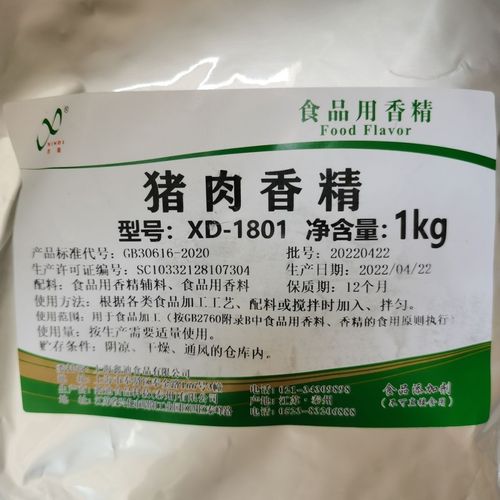 欣迪猪肉香精食品用香精卤肉灌肠食品添加剂猪肉味增香香料猪肉味
