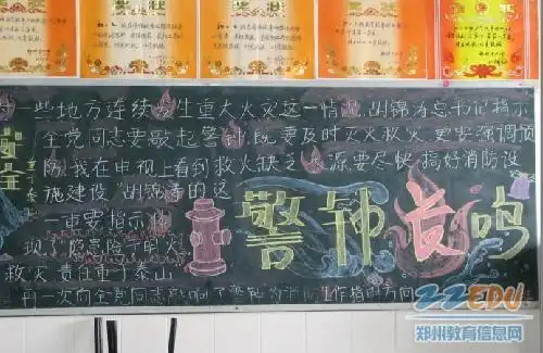 校园安全警钟长鸣的黑板报 校园安全黑板报图片大全