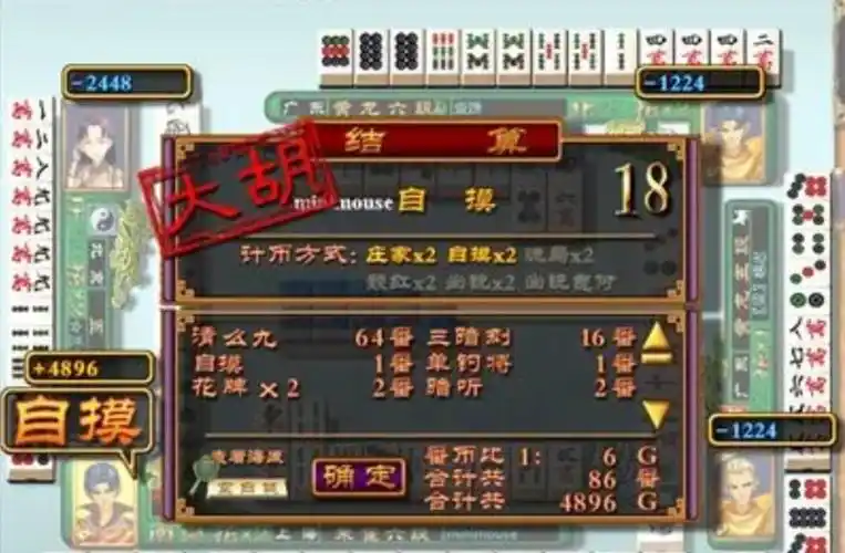 清幺九(麻将和牌方式之一))_石塘网