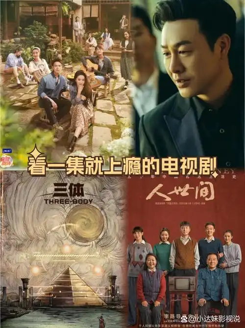 看一集就上瘾的电视剧