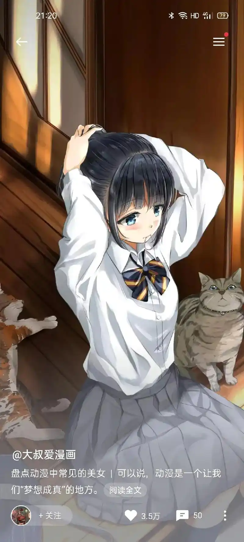 星空壁纸 #动漫  - 抖音