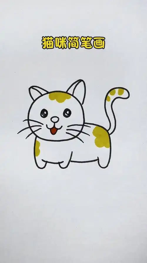 猫咪简笔画来了,一起来画画吧