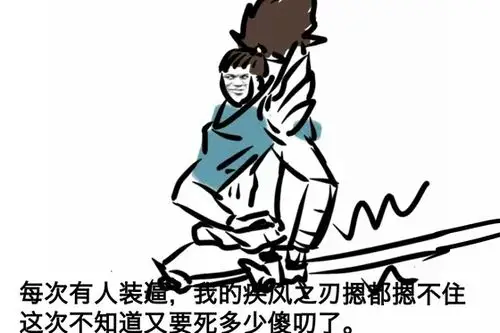 英雄联盟,亚索,表情包