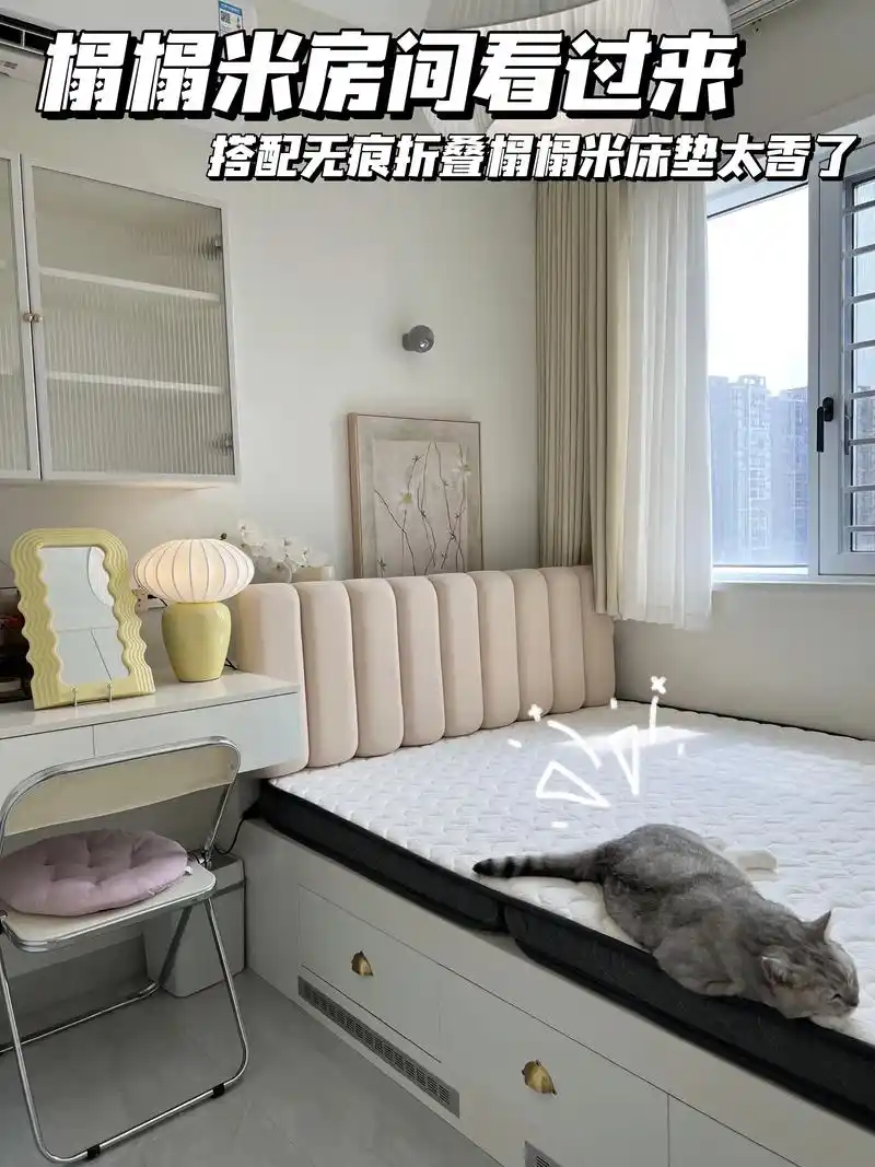 小房间做榻榻米真滴蛮实用的,再搭配这款折叠床垫,肯定不会出错 - 抖