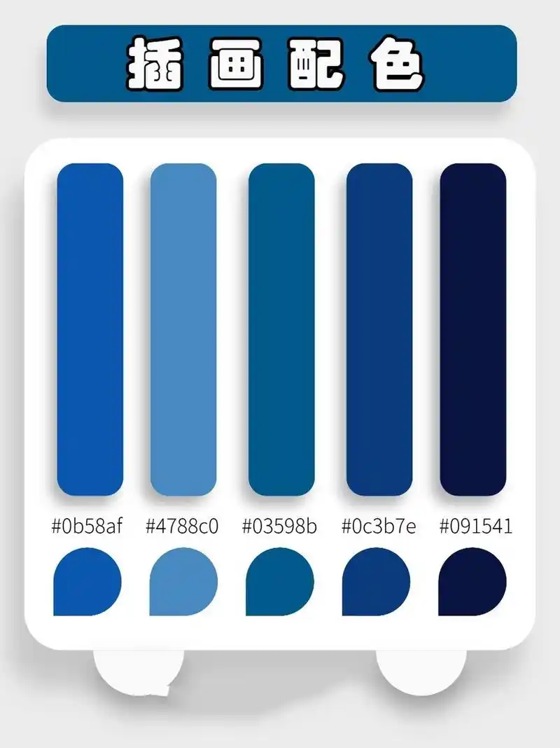 今日色卡|蓝色系渐变配色方案来咯  跨足平面设计至家居装饰色彩搭配