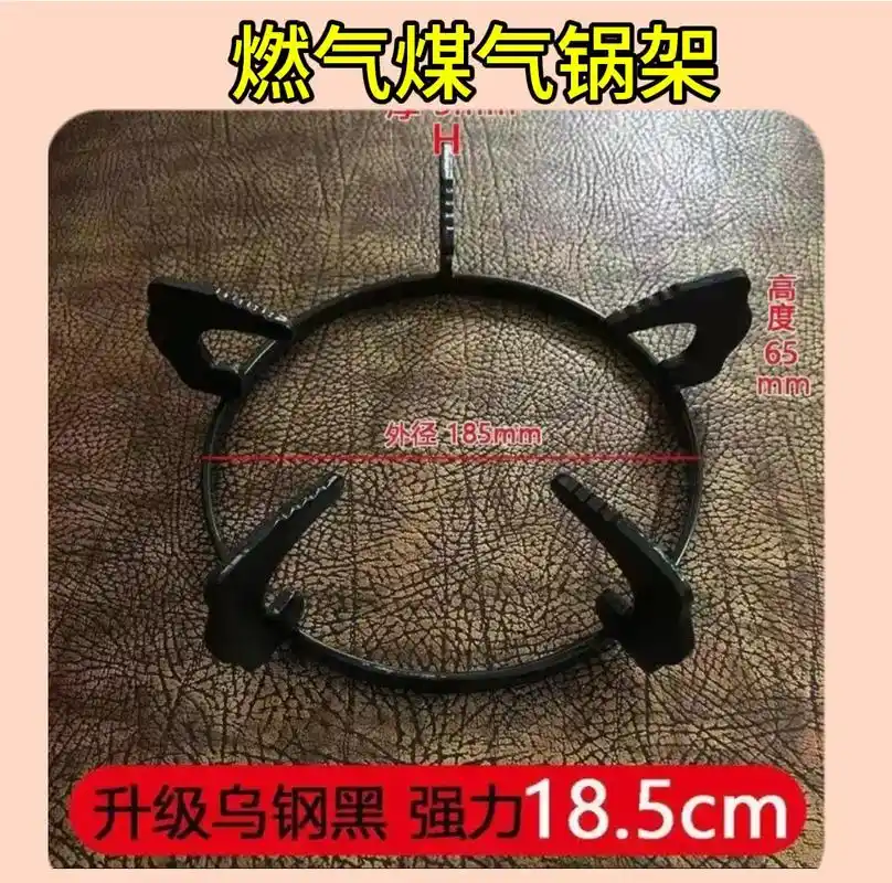 燃气灶支架 煤气灶通用#煤气炉锅具架托架灶架 #@防滑架子 - 抖音