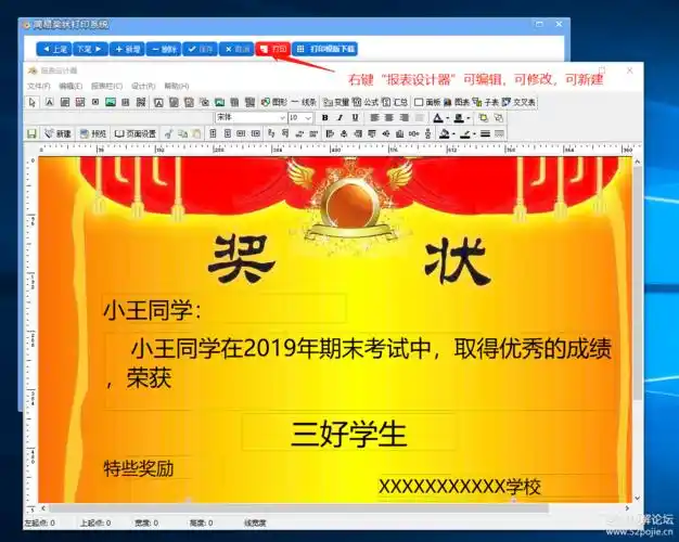 学生奖状或公司荣誉证书打印软件v02上传了制作模版视频教程