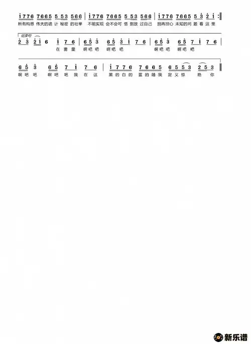 歌曲雾里的简谱歌谱下载