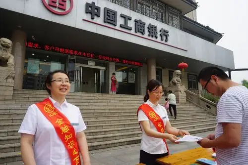 工商银行湖州南浔分行积极开展"反假"宣传,"整治拒收人民币现金"宣传