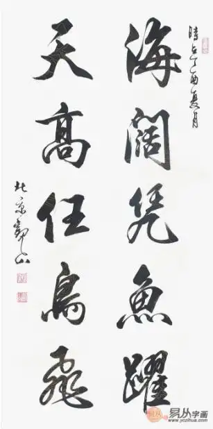 毛笔行书书法作品欣赏大全 最漂亮的行书书法作品