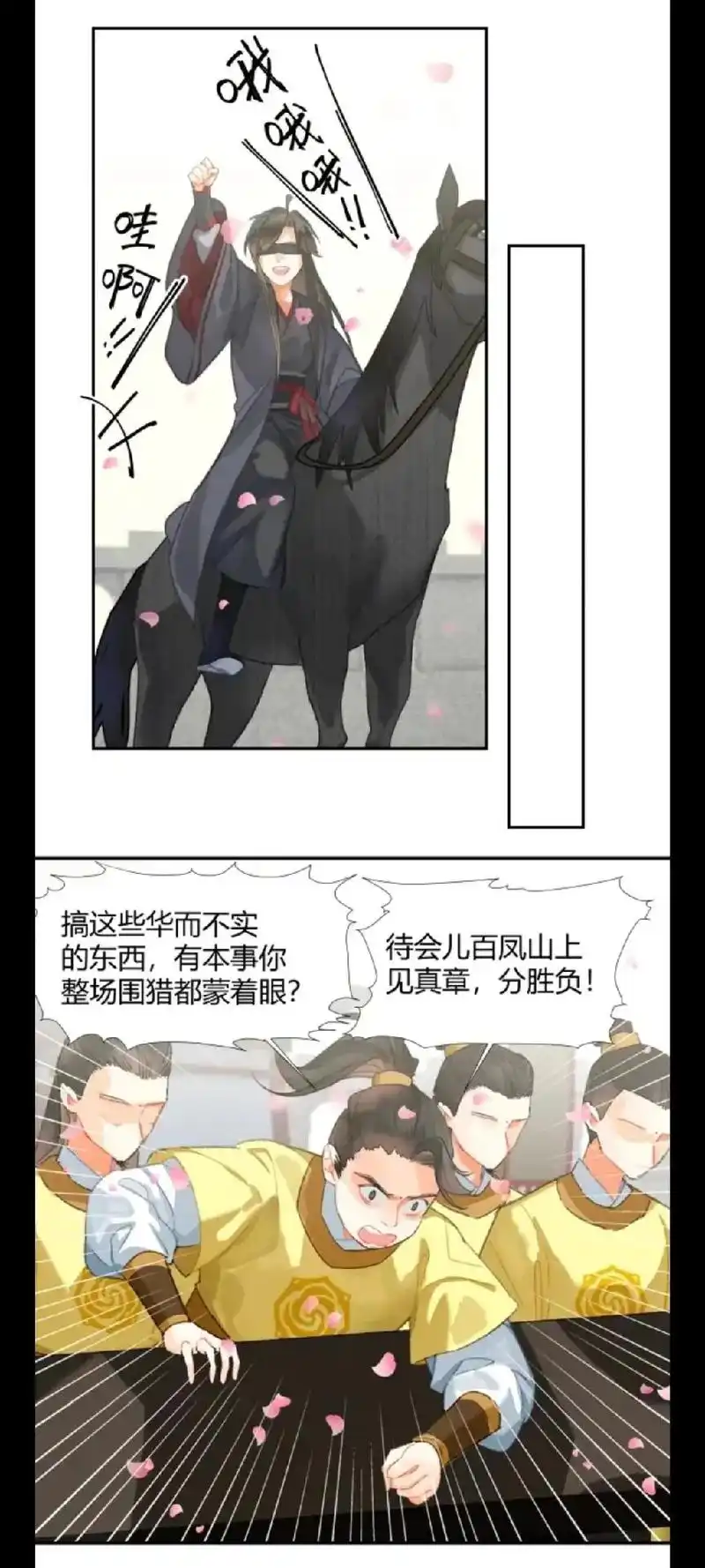 10赞解锁后续#魔道祖师 #忘羡#欣稀  #漫画 #不火系 - 抖音