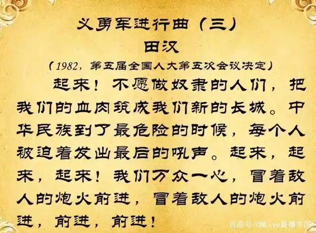 还激励着全国的中华儿女同仇敌忾,奋勇杀敌,保卫国土的完整