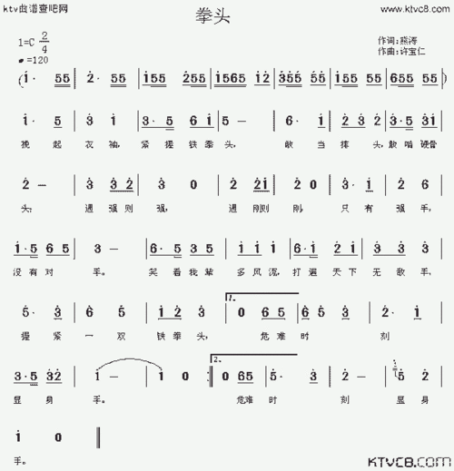 拳头_歌谱简谱_哆来咪123曲谱网