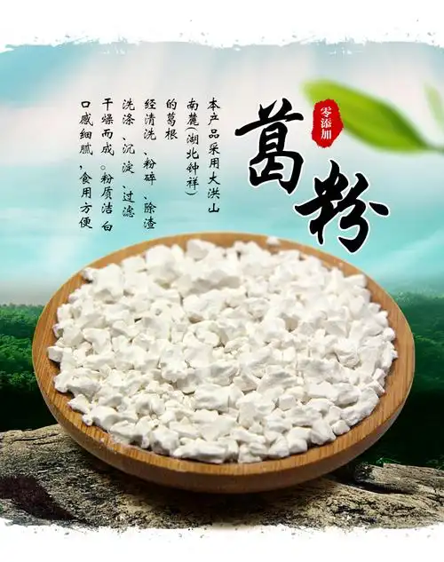 楚小妞野生葛根粉野葛粉代餐粉纯野生葛粉代餐粉500g真品买2送1 荆门