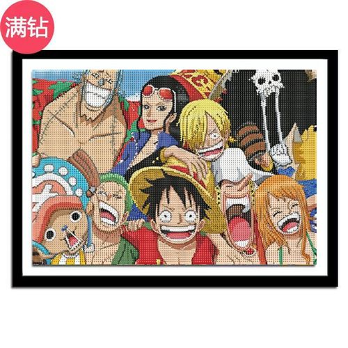 爆款钻石画满钻diy海贼王路飞卡通贴钻画床头装饰经典人物手工艺