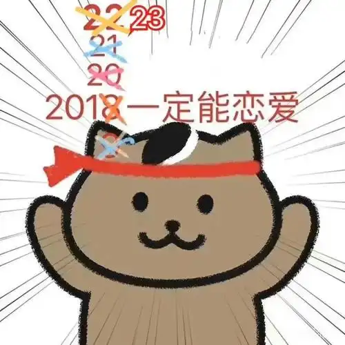 挑战2022单身一年的球迷准备备战2023年单