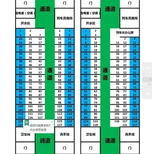 南通火车k62的6车座位分布图