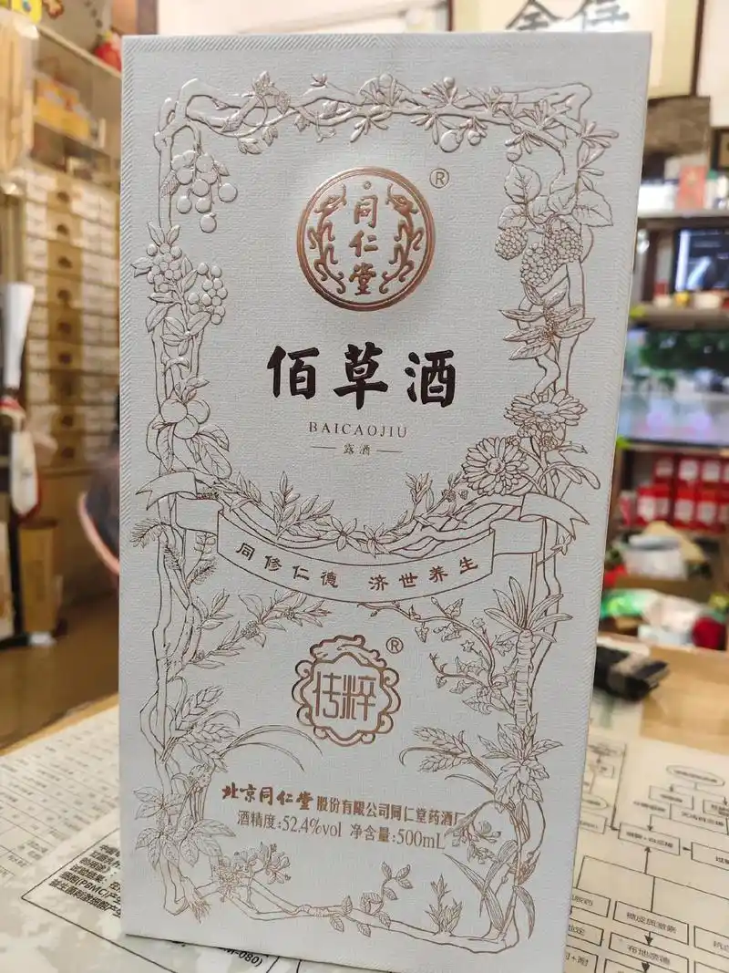 同仁堂佰草酒是一款由北京同仁堂出品的药酒,其功效主要包括口感