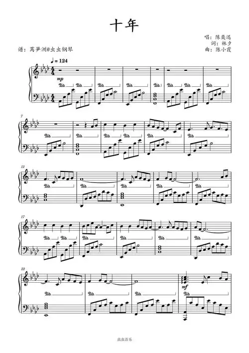 十年钢琴谱-陈奕迅