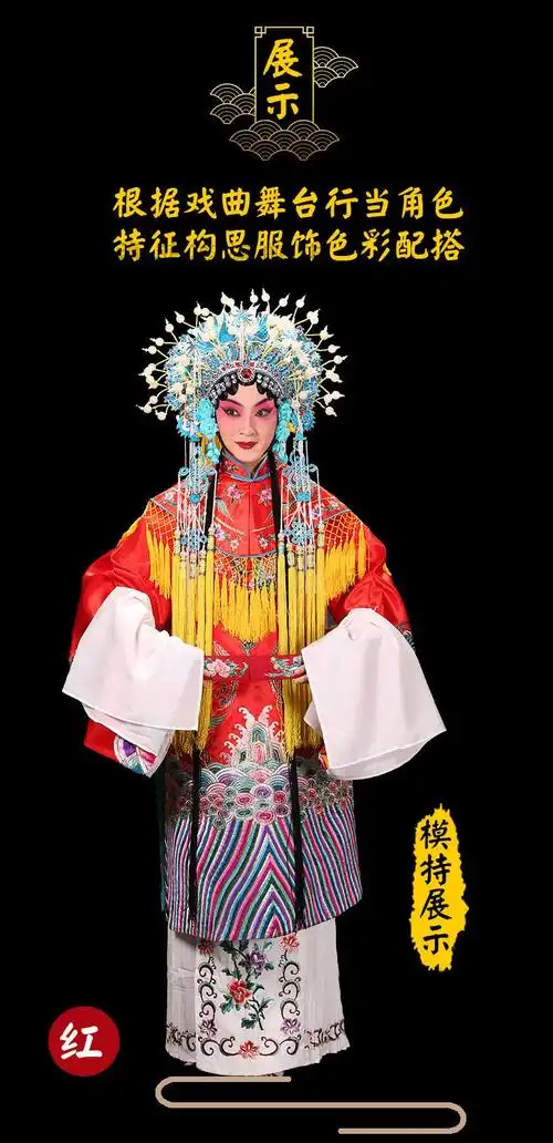 女角戏装京剧贵妃醉酒演出服戏服戏曲服装戏剧用品缎团凤女蟒套装粉色