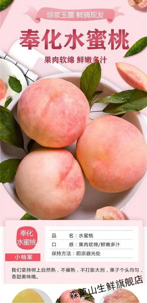 奉化直发 顺丰】奉化宁波水蜜桃 新鲜水果当季现摘软桃子宁波特产 (单
