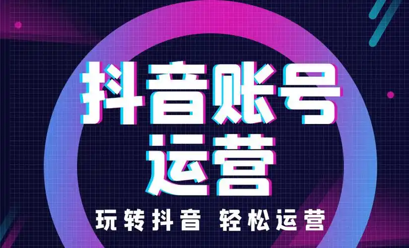 抖音代运营-抖音代运营公司-抖音短视频代运营-浩瀚星传媒