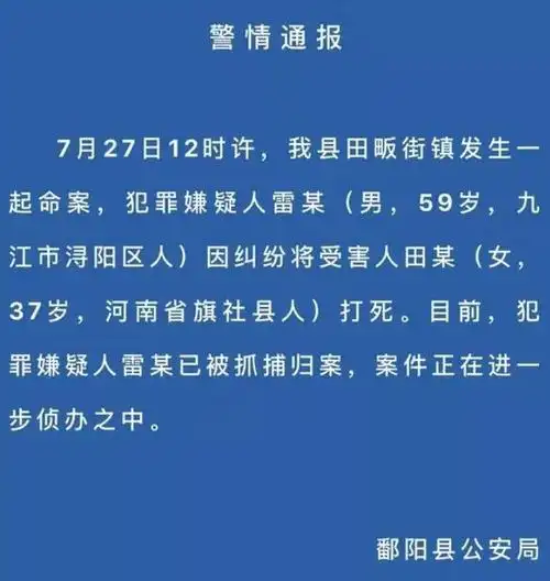 江西上饶一59岁男子当街行凶致人死亡死者为女性