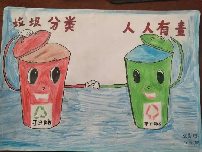 珍惜——六一班学生公益广告创意作品