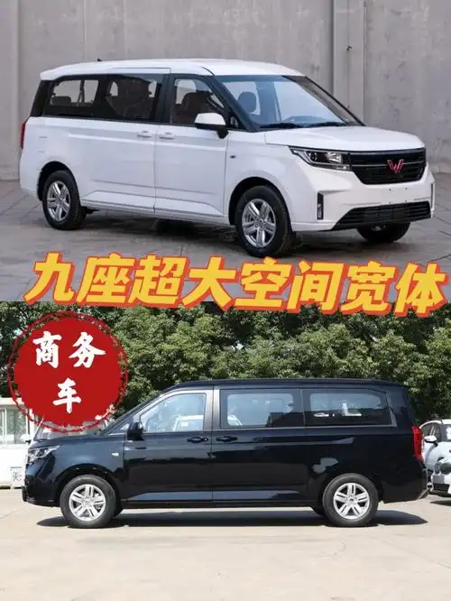 五菱征程是九座超大空间宽体商务车91