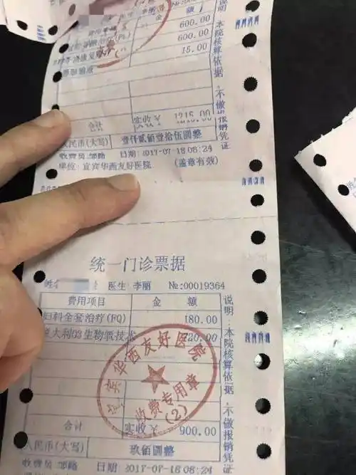 宜宾美女做人流被宰黑幕意大利技术按分钟收费