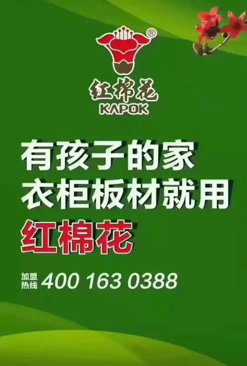 红棉花板材【新兴整体衣柜大型展厅】包含:科技布沙发,电视柜,茶几