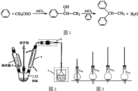 i.制取装置如图2所示. (1)该反应需控制反应温度为20℃.