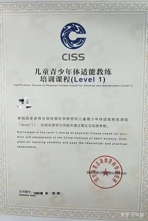 儿童青少年体适能教练在哪考?