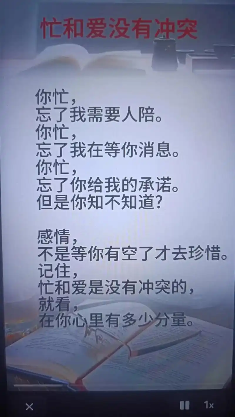 等你消息1x在你心里有多少分量就看忙和爱没有冲突但是你知不知道记住