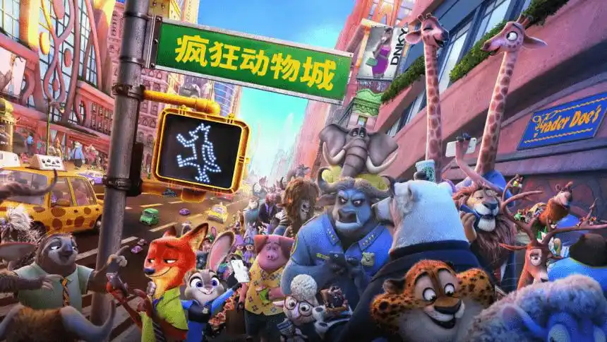 三年级下学期信息技术 word图文混排 疯狂动物城课件(13ppt)-21世纪教