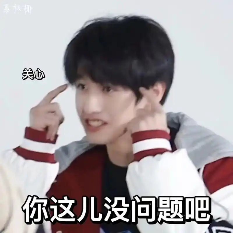 《n件事》十一表情包(朱志鑫篇) 这期物料真的纯正三楼味儿啊哈哈02