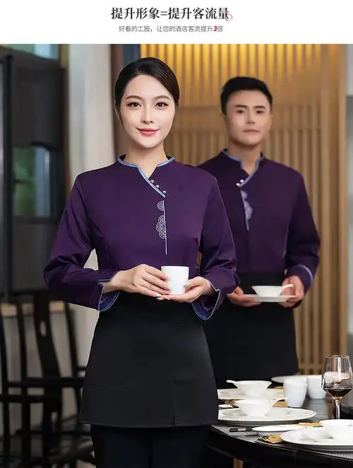 餐厅服务员工作服秋冬装新中式长袖酒店餐饮服装火锅饭店员工秋冬套装