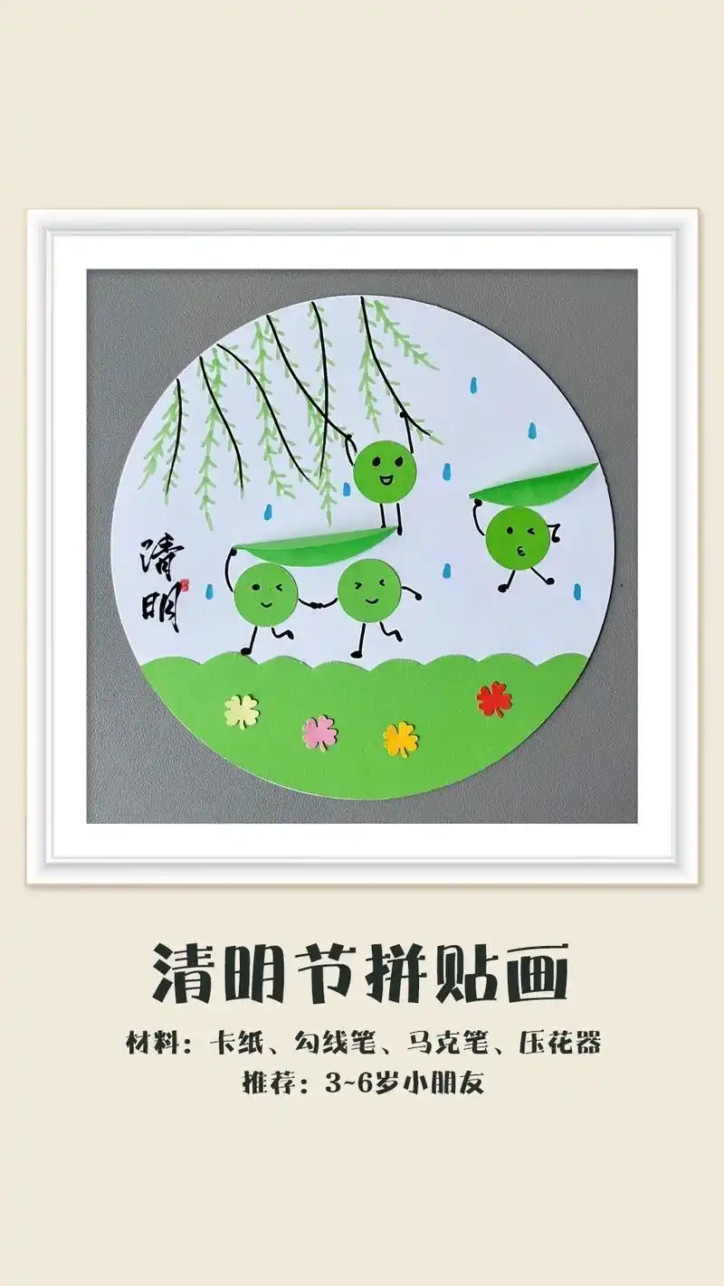 清明节拼贴画.清明节快到了,用卡纸来拼贴可爱的青团吧,简单又 - 抖音
